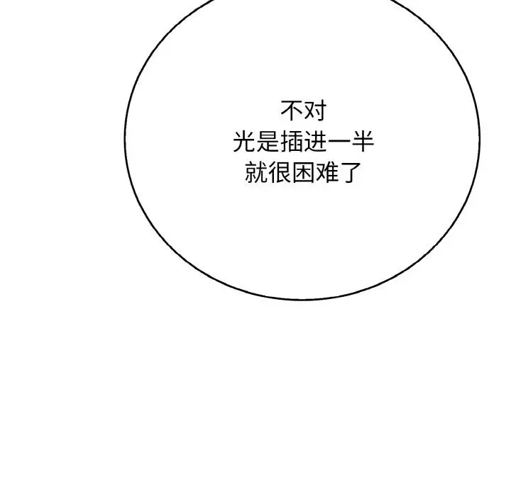 漫画《再爱我一次》第25话第114张图