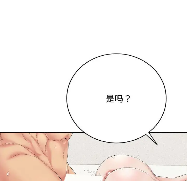 漫画《再爱我一次》第25话第115张图