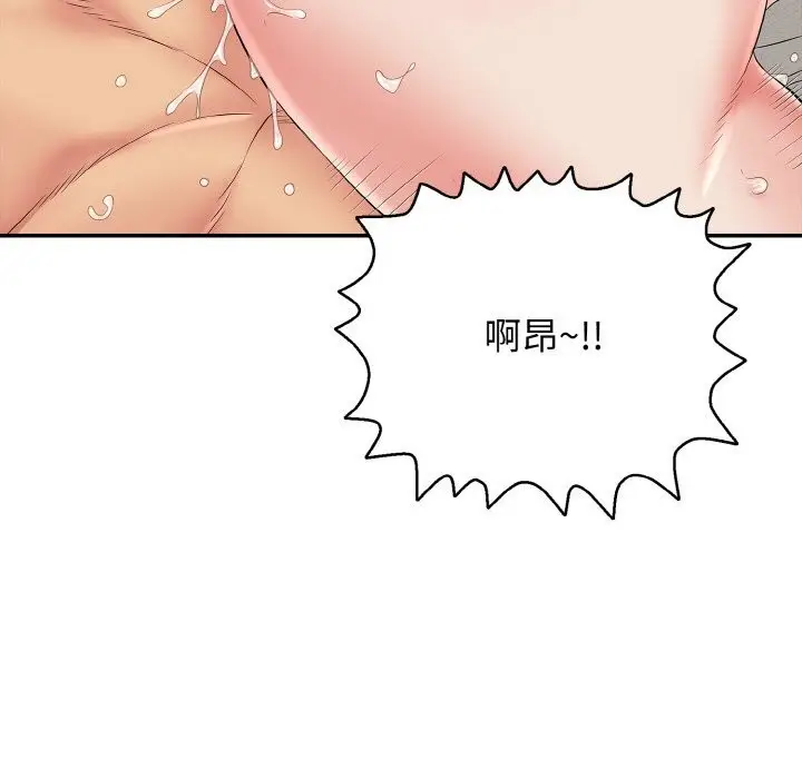 漫画《再爱我一次》第25话第118张图