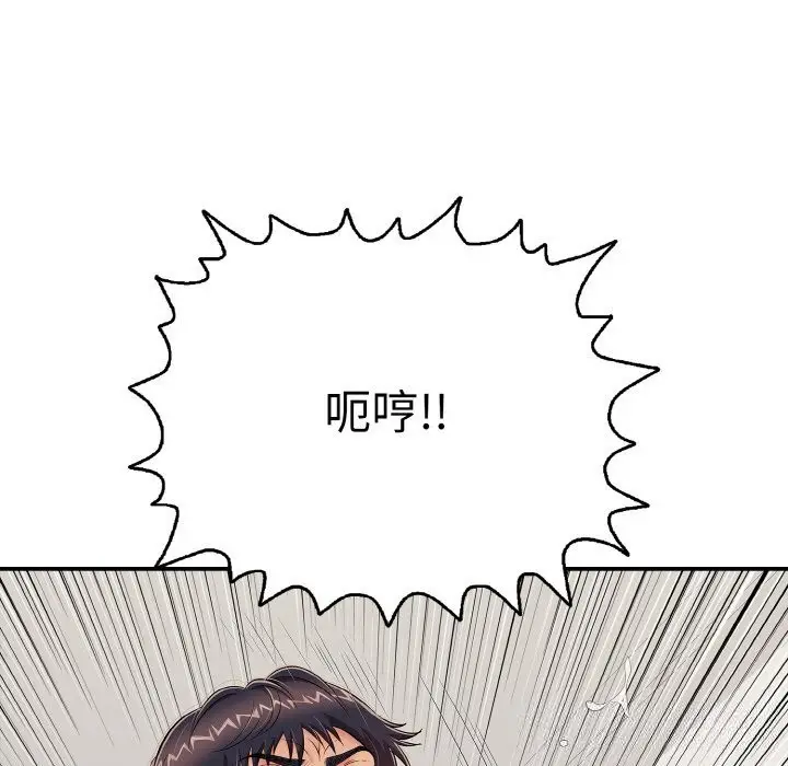 漫画《再爱我一次》第25话第119张图