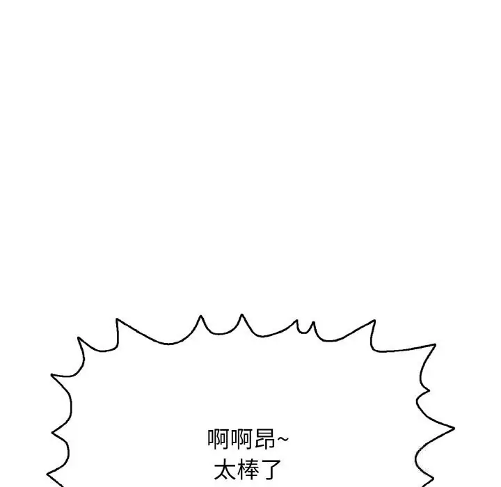 漫画《再爱我一次》第25话第121张图