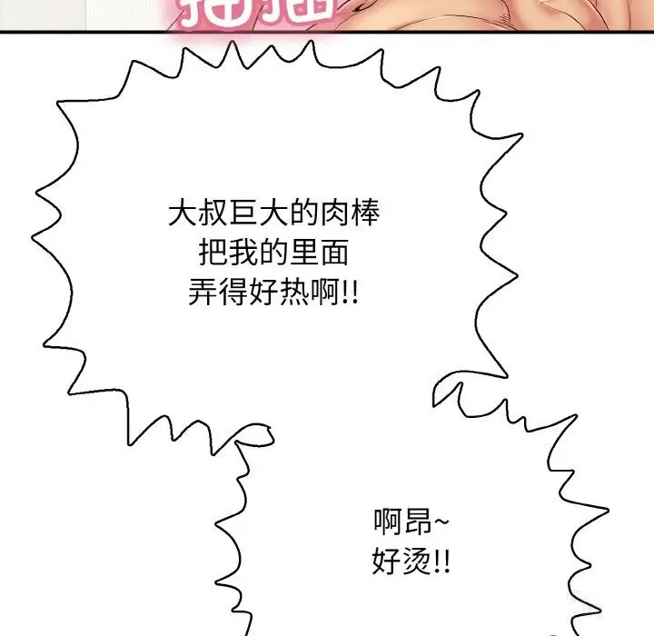 漫画《再爱我一次》第25话第124张图