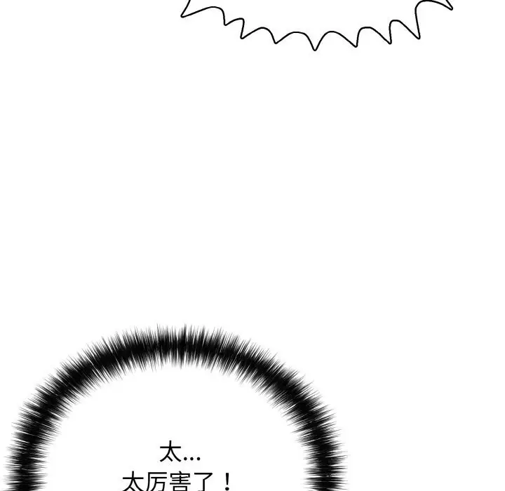 漫画《再爱我一次》第25话第125张图