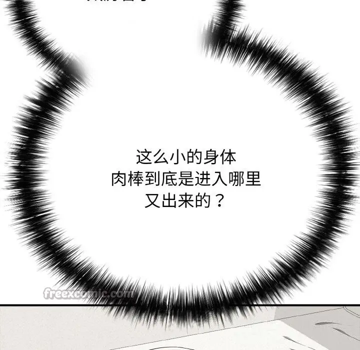 漫画《再爱我一次》第25话第126张图