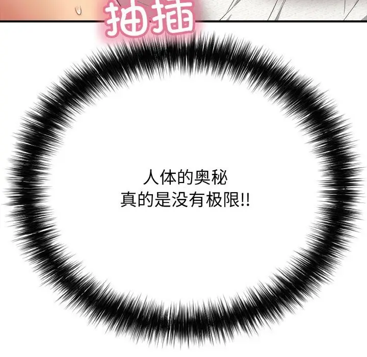 漫画《再爱我一次》第25话第128张图