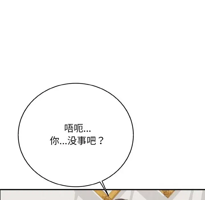 漫画《再爱我一次》第25话第129张图