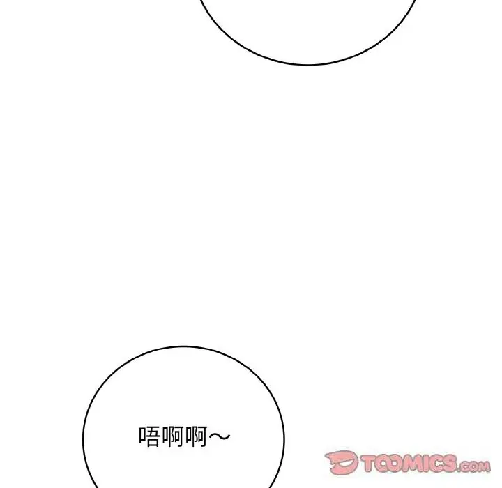 漫画《再爱我一次》第25话第132张图