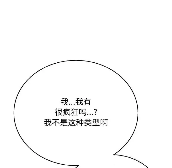 漫画《再爱我一次》第25话第136张图