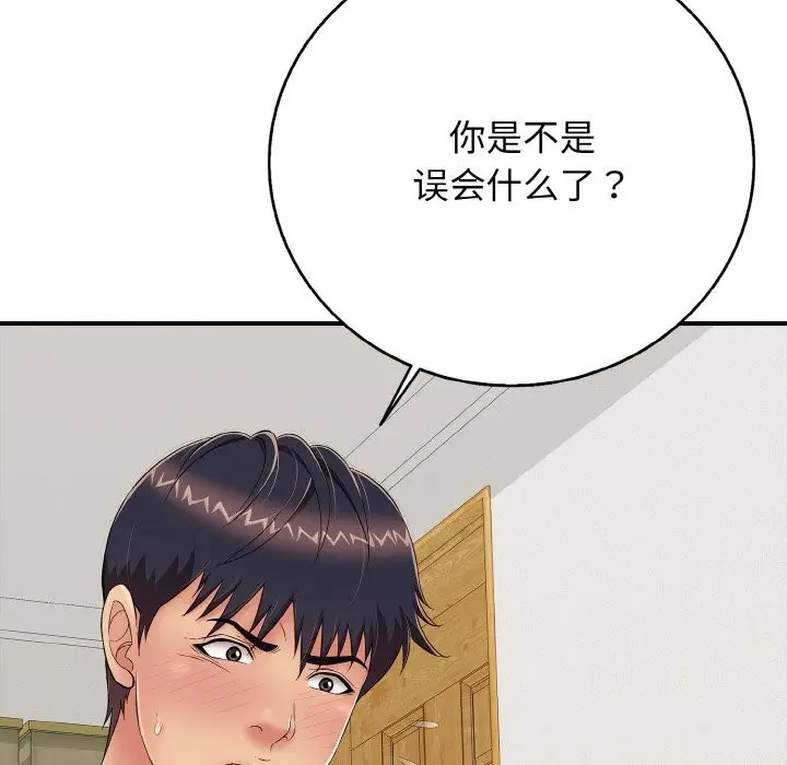 漫画《再爱我一次》第25话第137张图