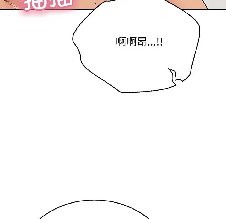 漫画《再爱我一次》第25话第139张图