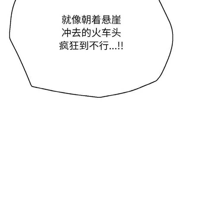 漫画《再爱我一次》第25话第145张图