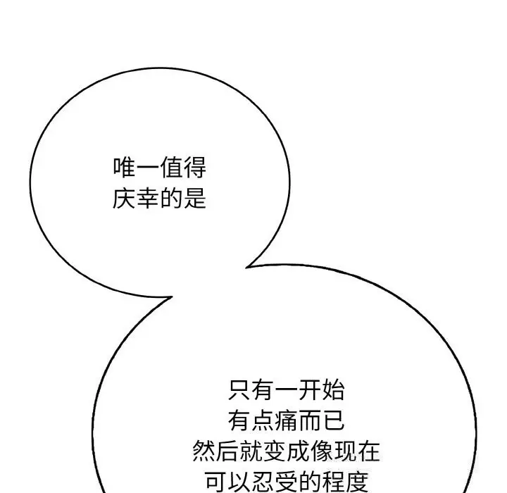 漫画《再爱我一次》第25话第146张图