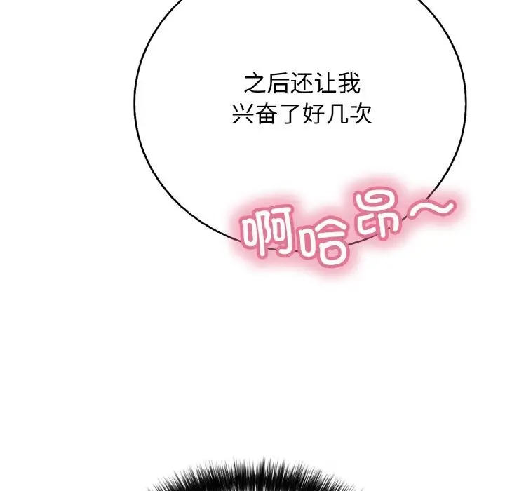 漫画《再爱我一次》第25话第149张图