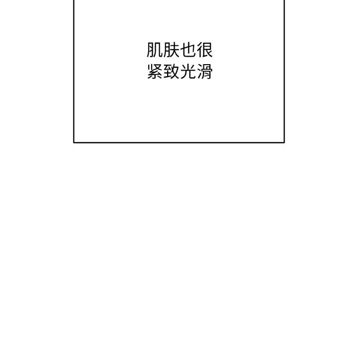 漫画《再爱我一次》第25话第15张图