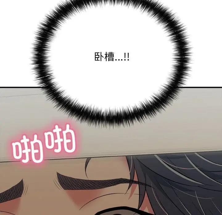 漫画《再爱我一次》第25话第150张图