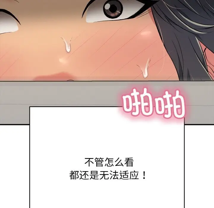 漫画《再爱我一次》第25话第151张图
