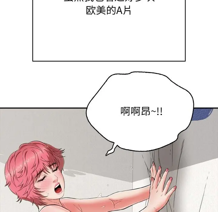 漫画《再爱我一次》第25话第153张图