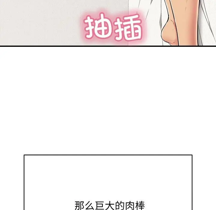 漫画《再爱我一次》第25话第155张图