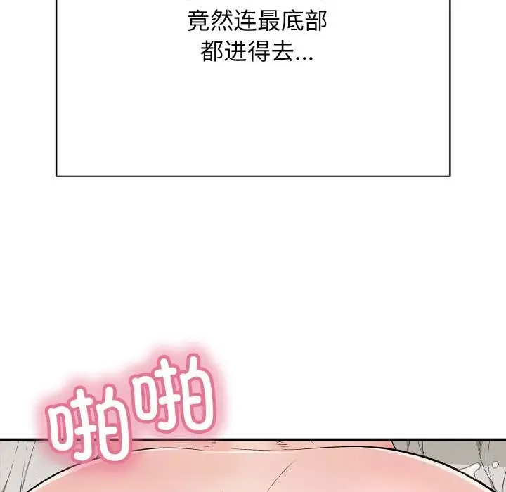 漫画《再爱我一次》第25话第156张图