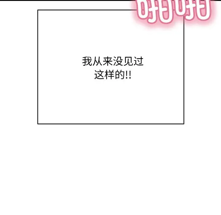 漫画《再爱我一次》第25话第158张图