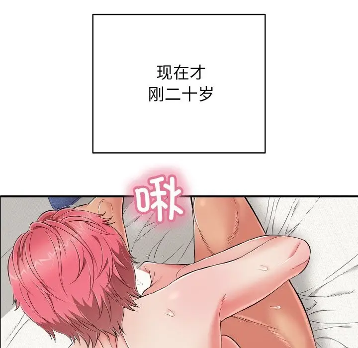 漫画《再爱我一次》第25话第16张图
