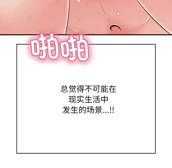 漫画《再爱我一次》第25话第160张图