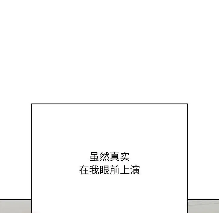 漫画《再爱我一次》第25话第161张图