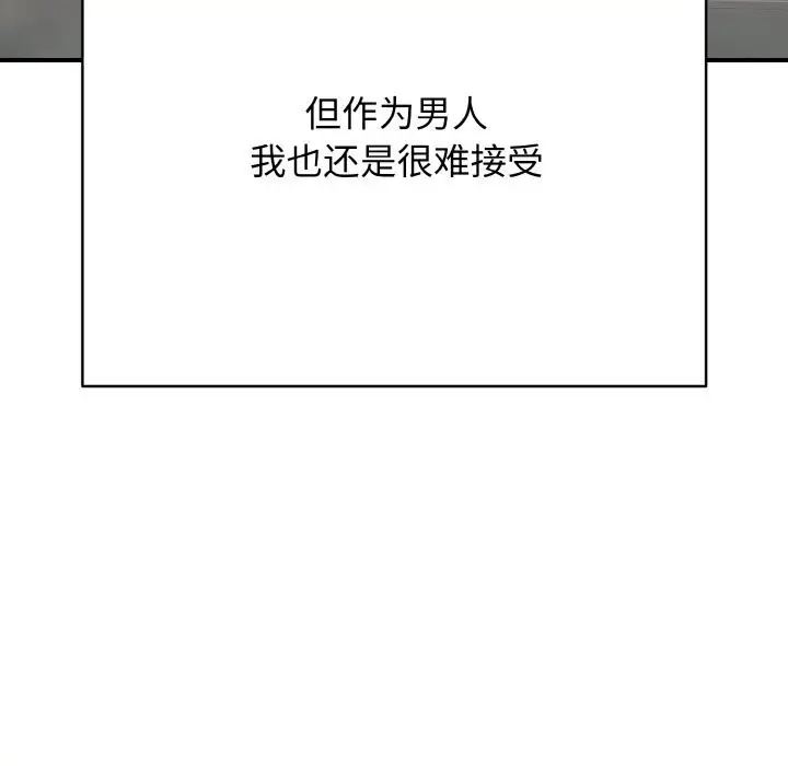 漫画《再爱我一次》第25话第163张图