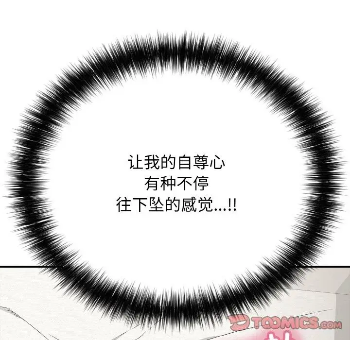 漫画《再爱我一次》第25话第164张图