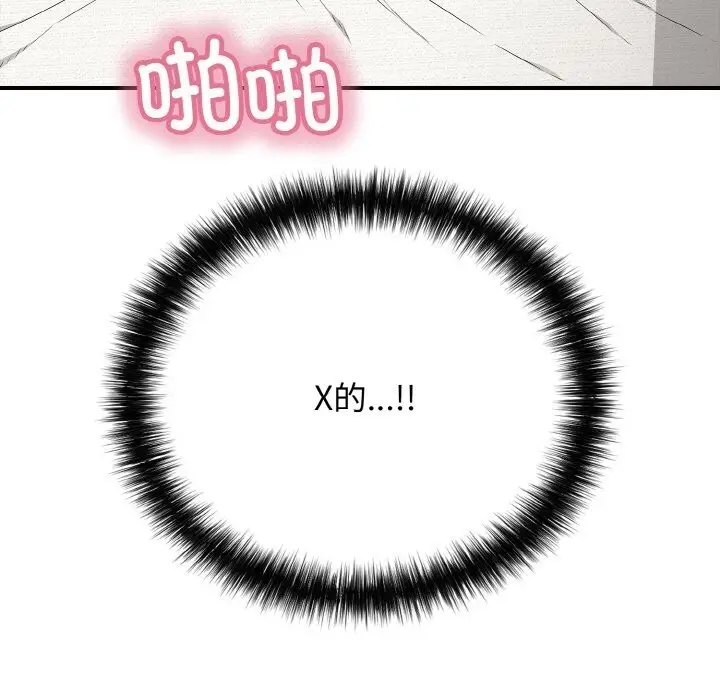 漫画《再爱我一次》第25话第166张图