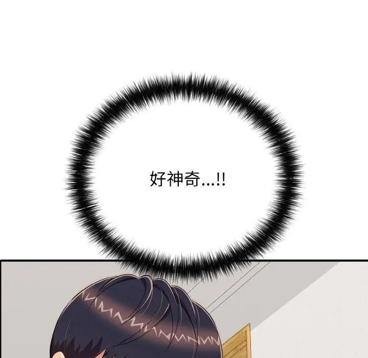 漫画《再爱我一次》第25话第173张图