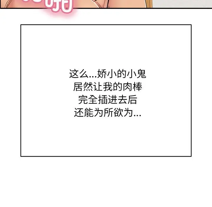 漫画《再爱我一次》第25话第175张图