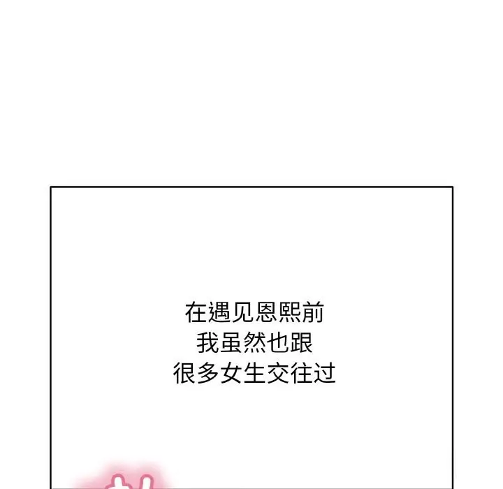 漫画《再爱我一次》第25话第176张图