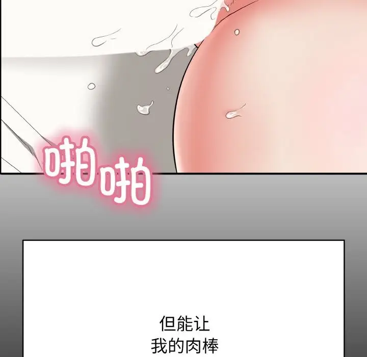 漫画《再爱我一次》第25话第178张图