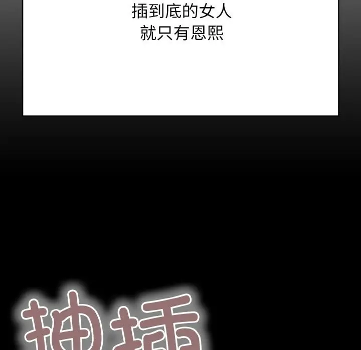 漫画《再爱我一次》第25话第179张图