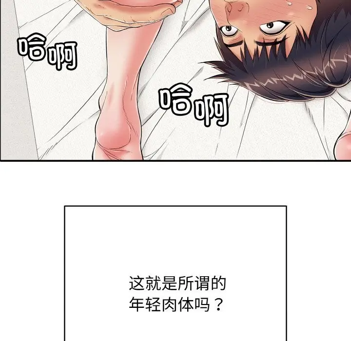 漫画《再爱我一次》第25话第18张图