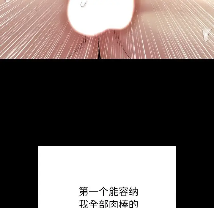 漫画《再爱我一次》第25话第181张图