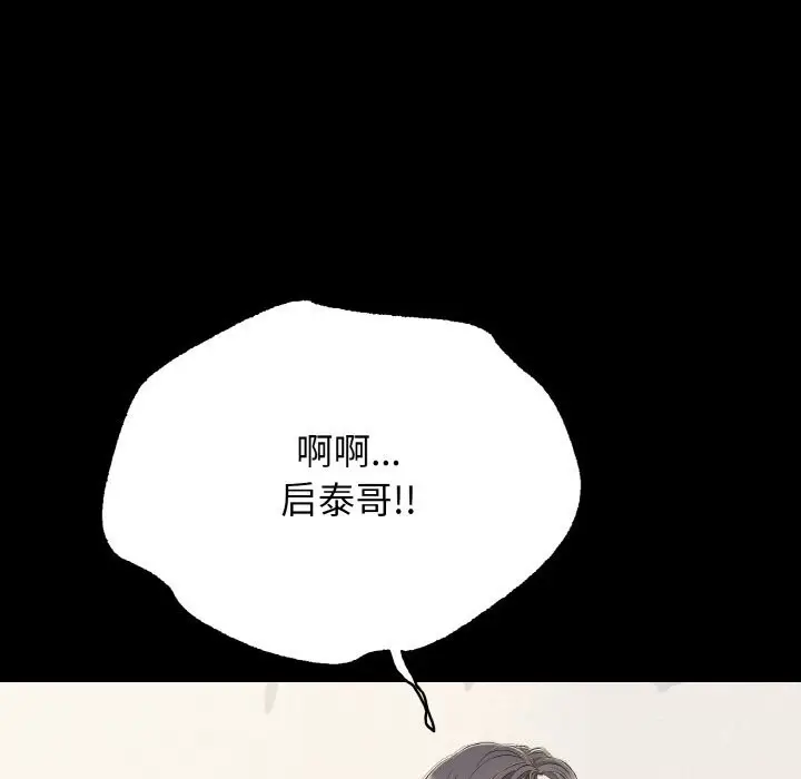 漫画《再爱我一次》第25话第184张图