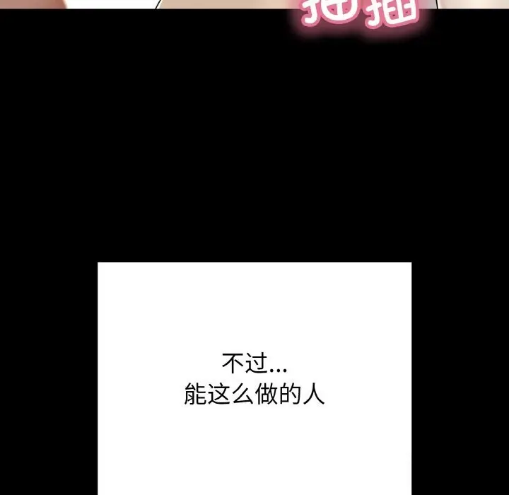 漫画《再爱我一次》第25话第186张图