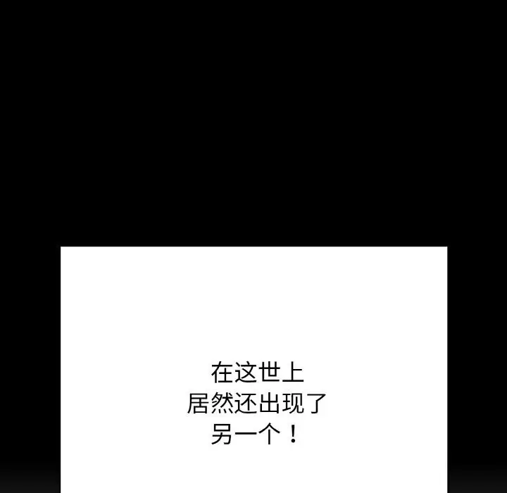 漫画《再爱我一次》第25话第187张图