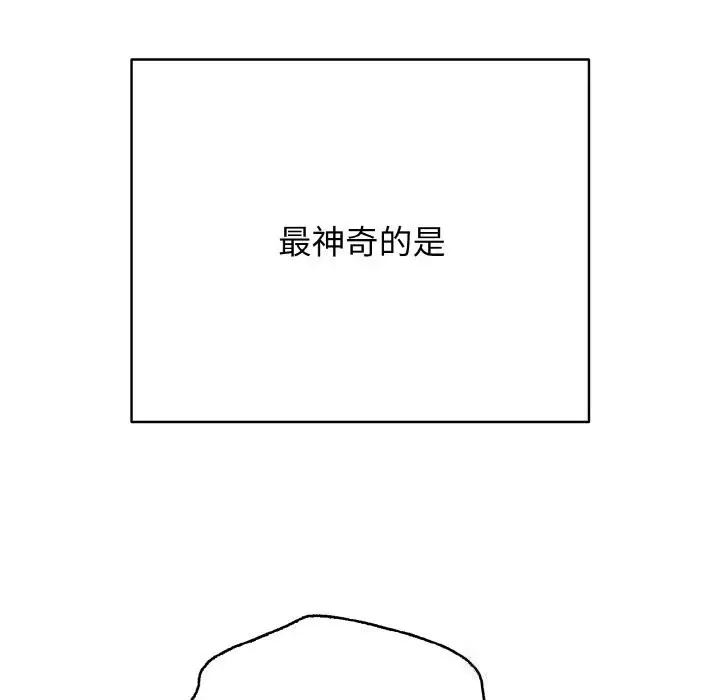 漫画《再爱我一次》第25话第190张图