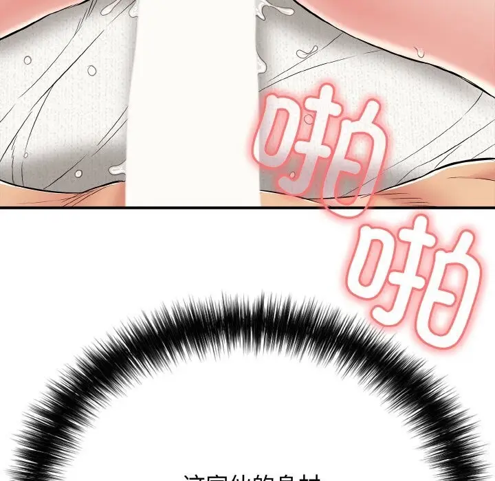 漫画《再爱我一次》第25话第193张图