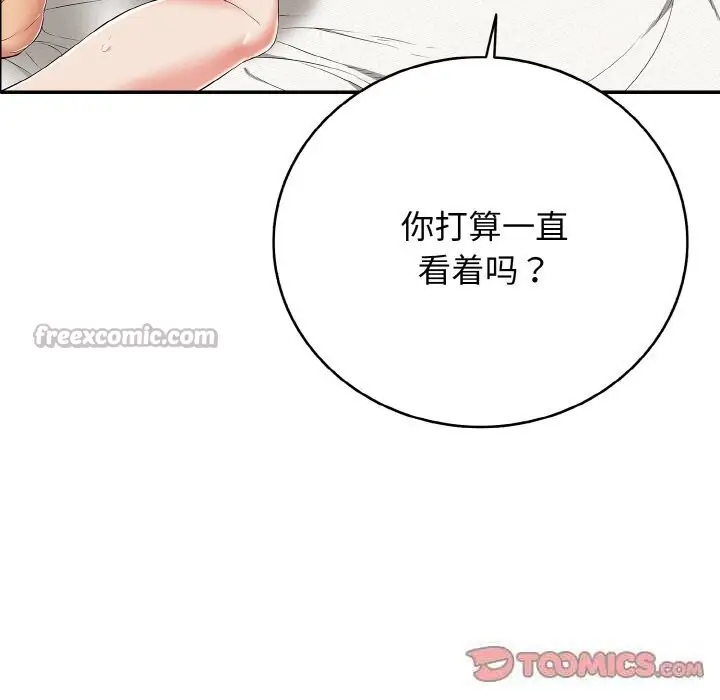 漫画《再爱我一次》第25话第196张图