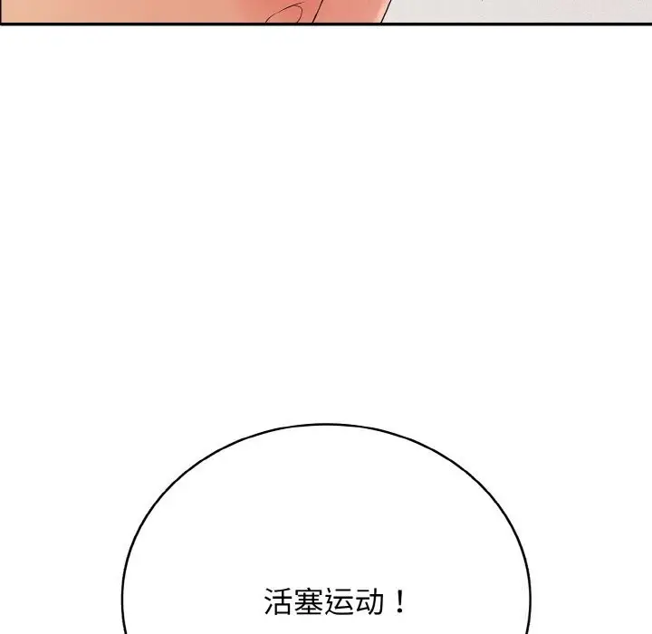 漫画《再爱我一次》第25话第198张图