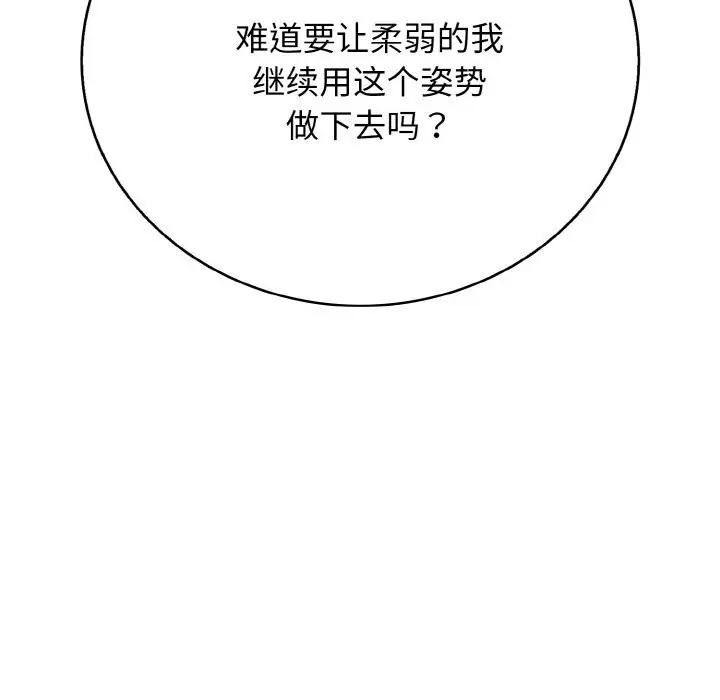漫画《再爱我一次》第25话第201张图