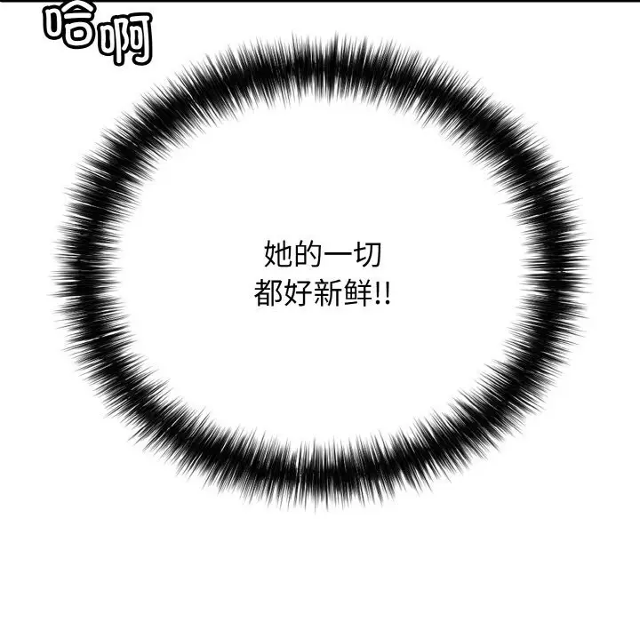 漫画《再爱我一次》第25话第21张图
