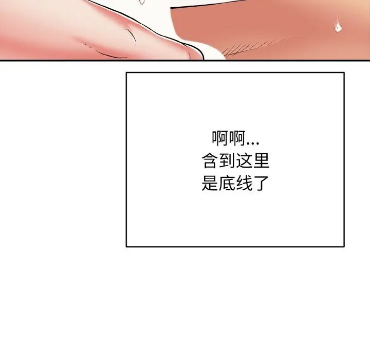 漫画《再爱我一次》第25话第25张图
