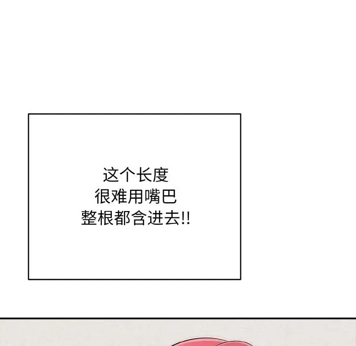 漫画《再爱我一次》第25话第26张图