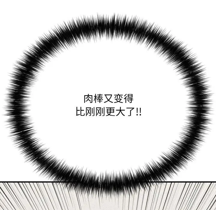 漫画《再爱我一次》第25话第31张图