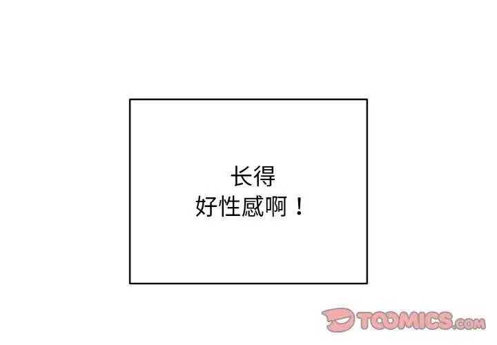 漫画《再爱我一次》第25话第4张图